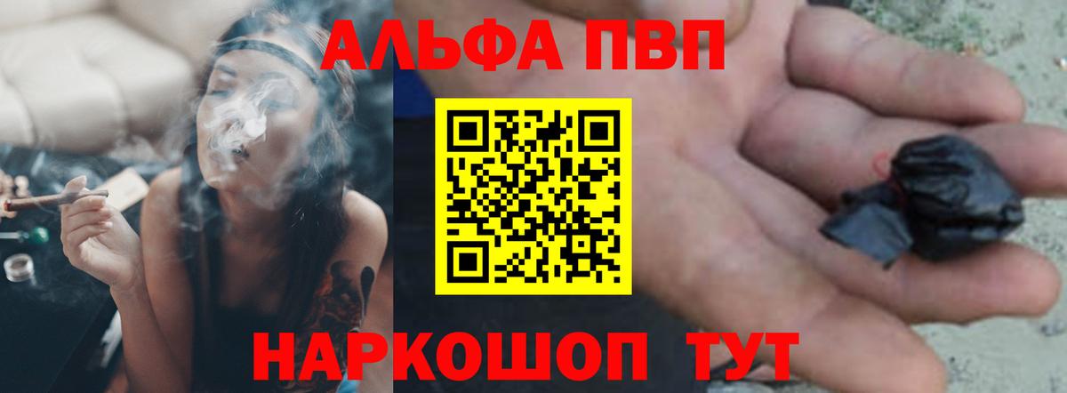 Севастополь  Alfa_PVP СК КРИС  А ПВП кристаллы  Alpha-PVP  Вход с VPN 