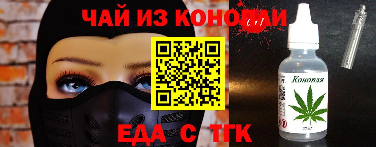 Севастополь  Cannafood марихуана  Вход с VPN 