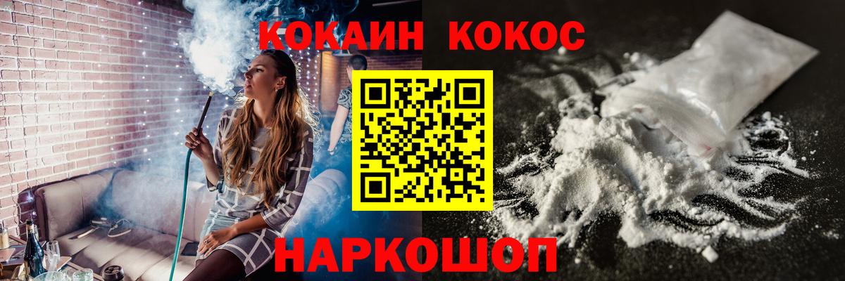 Севастополь  Кокаин  Вход с VPN  Кокаин 99% 