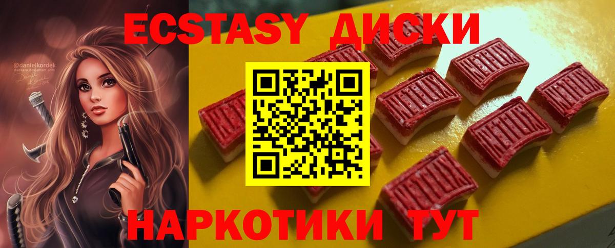Севастополь  Ecstasy 300 mg  Вход с VPN  ЭКСТАЗИ DUBAI 
