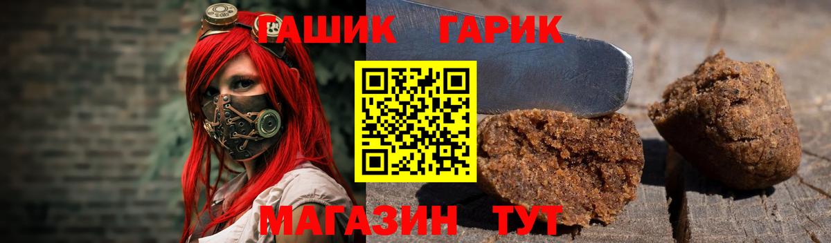 купить   ГАШ гашик  Вход с VPN  Севастополь  Гашиш 