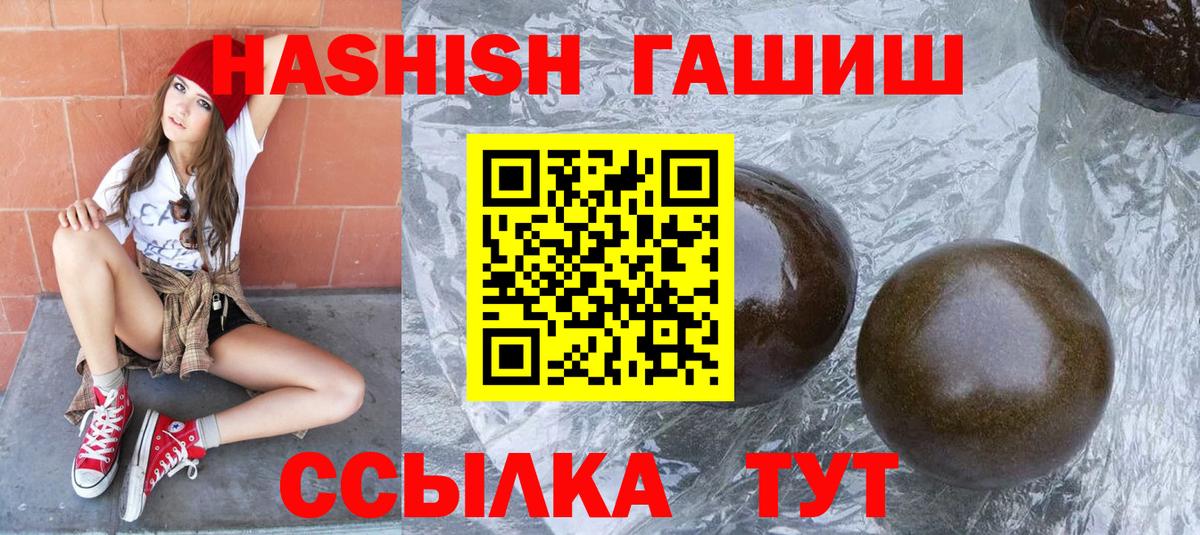 ГАШ убойный Севастополь