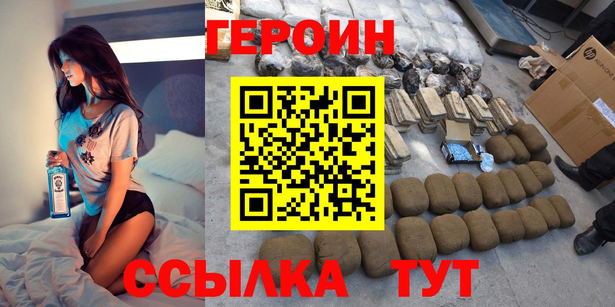 Севастополь  Героин Афган  Вход с VPN 