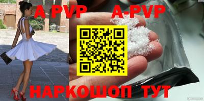 apvp Можга