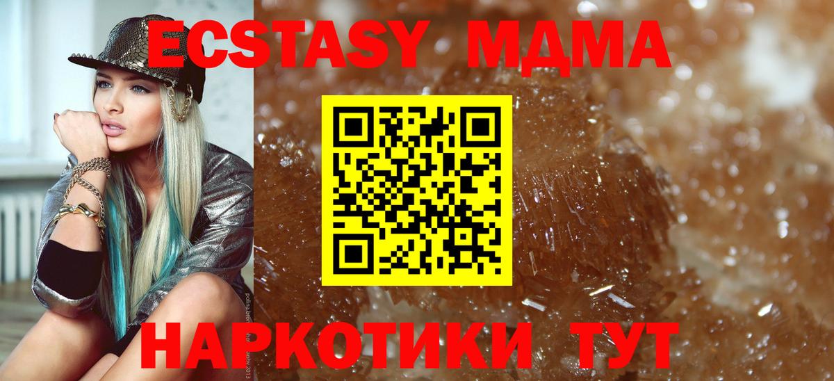 MDMA кристаллы  MDMA кристаллы  MDMA  Севастополь  Вход с VPN 