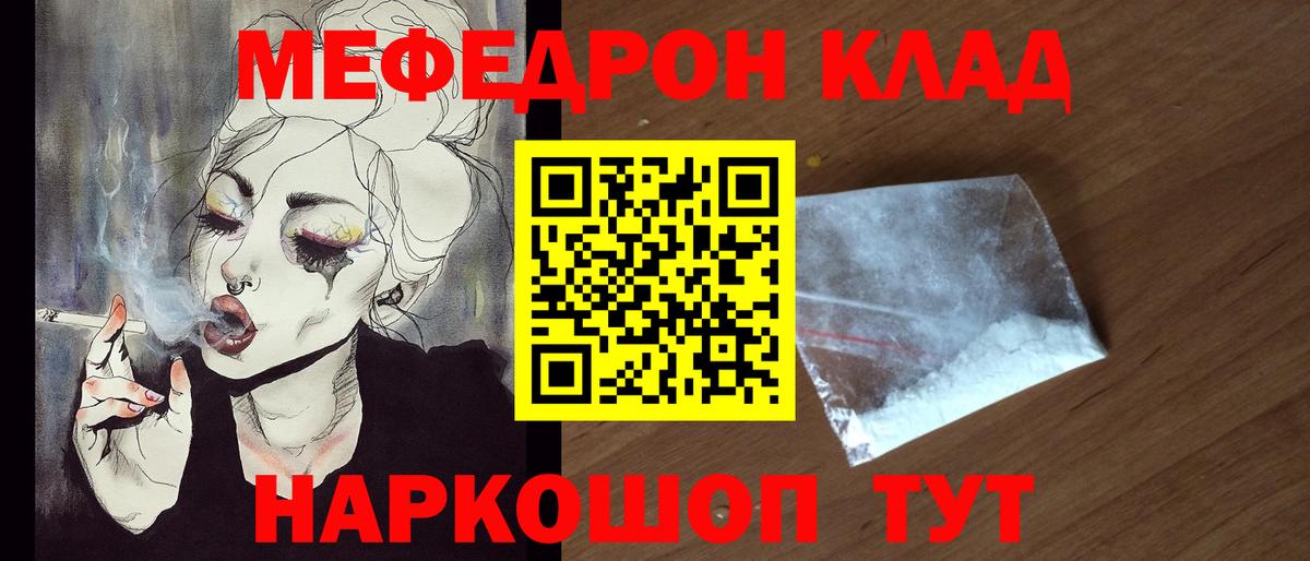 МЕФ  Севастополь