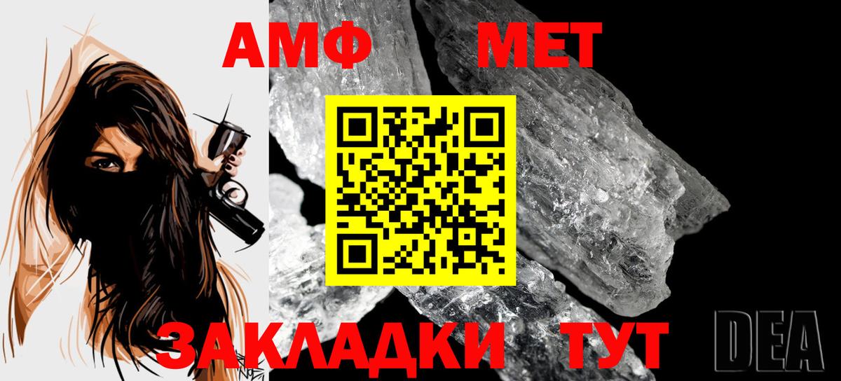 МЕТАМФЕТАМИН  МЕТАМФЕТАМИН Methamphetamine  Вход с VPN  МЕТАМФЕТАМИН Methamphetamine  Севастополь 