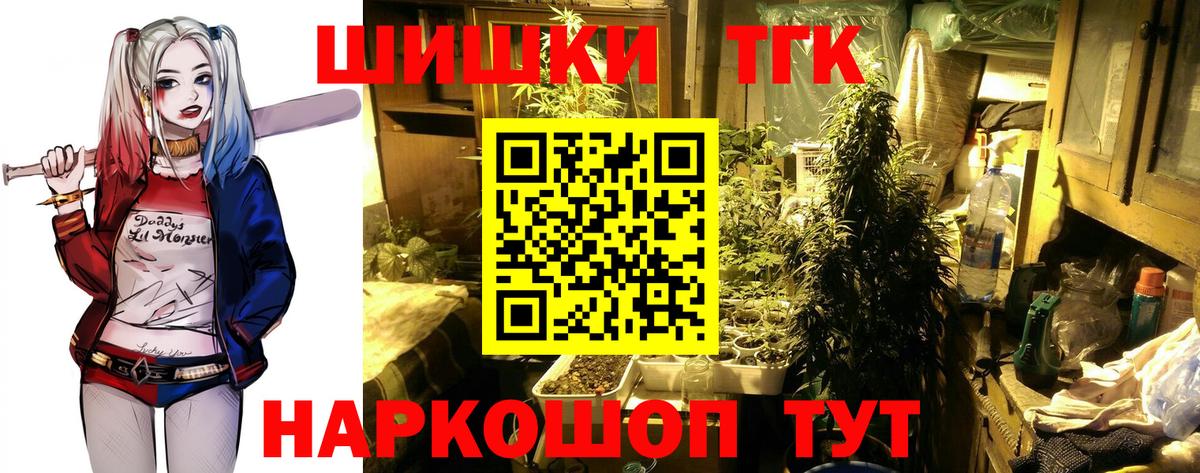 Севастополь  Шишки марихуана гибрид  Вход с VPN  Шишки марихуана план 